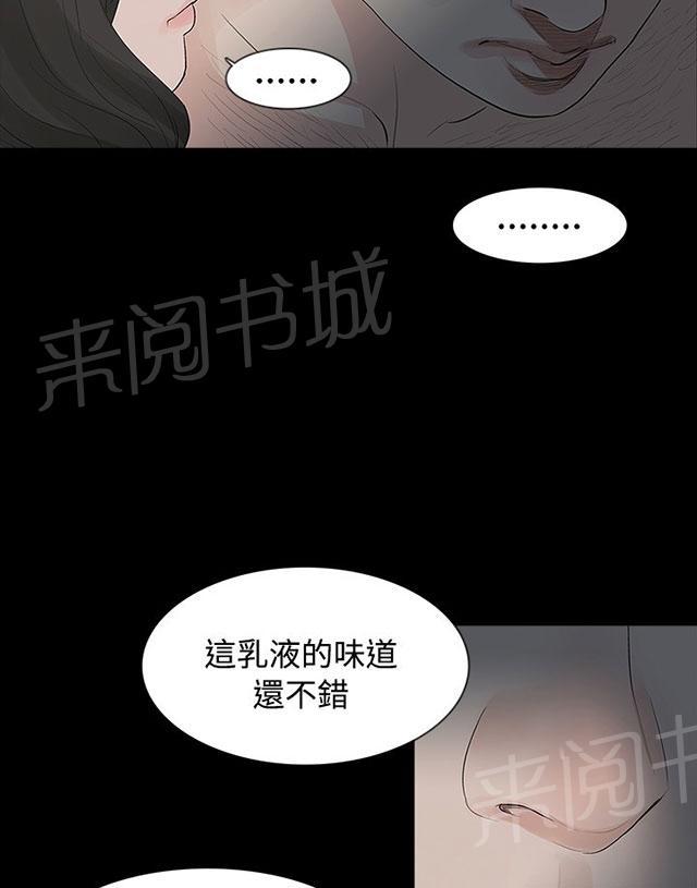 《选择》漫画最新章节第10话 道歉免费下拉式在线观看章节第【27】张图片