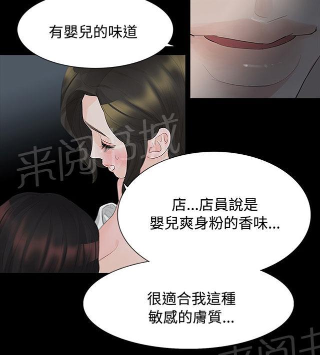 《选择》漫画最新章节第10话 道歉免费下拉式在线观看章节第【26】张图片