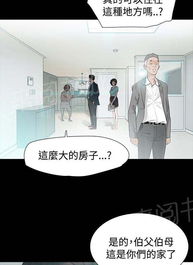 《选择》漫画最新章节第10话 道歉免费下拉式在线观看章节第【24】张图片