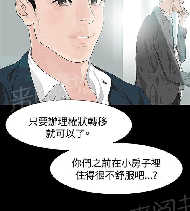 《选择》漫画最新章节第10话 道歉免费下拉式在线观看章节第【22】张图片