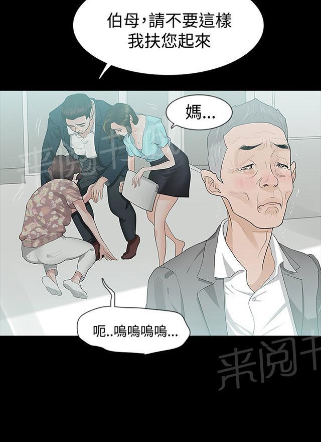 《选择》漫画最新章节第10话 道歉免费下拉式在线观看章节第【20】张图片