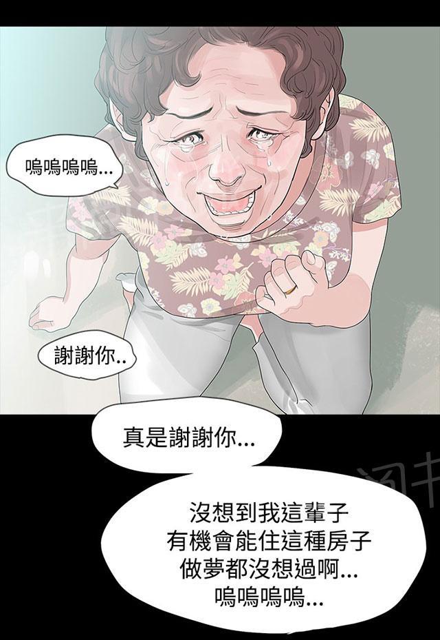 《选择》漫画最新章节第10话 道歉免费下拉式在线观看章节第【19】张图片