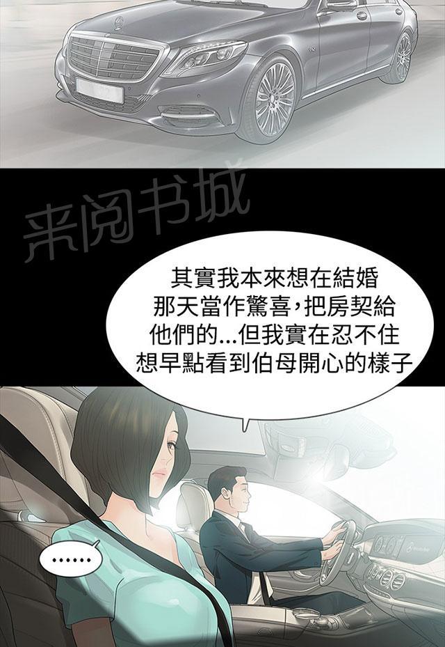 《选择》漫画最新章节第10话 道歉免费下拉式在线观看章节第【14】张图片