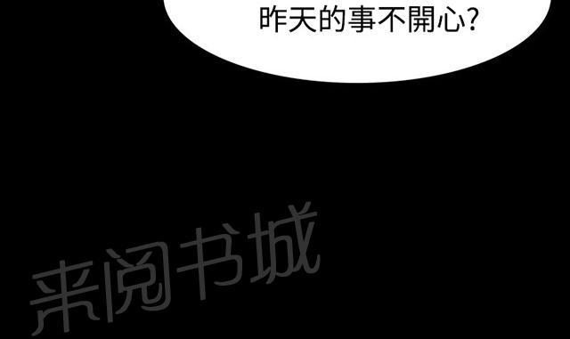 《选择》漫画最新章节第10话 道歉免费下拉式在线观看章节第【12】张图片