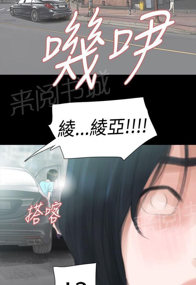 《选择》漫画最新章节第10话 道歉免费下拉式在线观看章节第【4】张图片