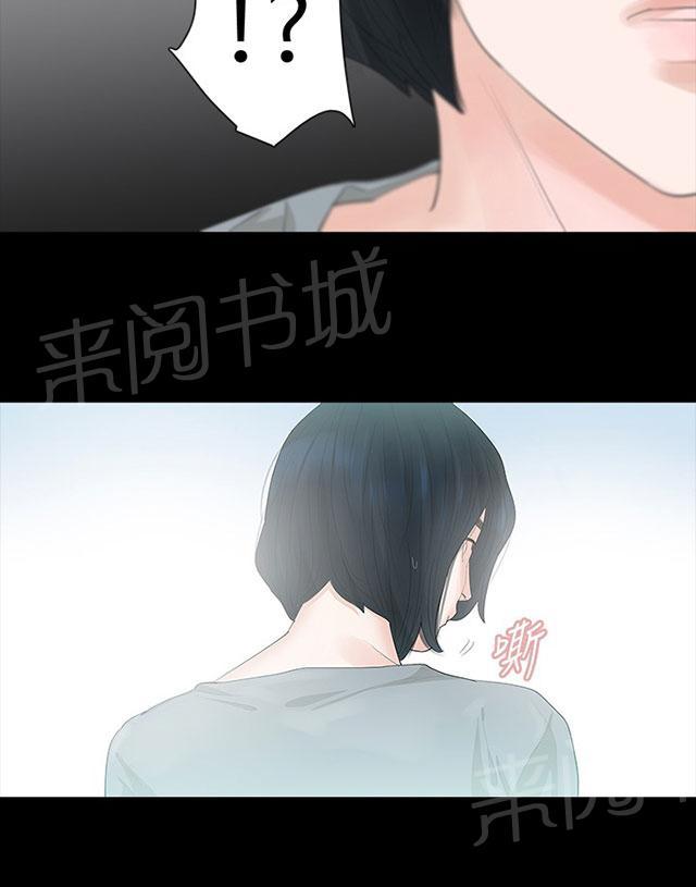 《选择》漫画最新章节第10话 道歉免费下拉式在线观看章节第【3】张图片