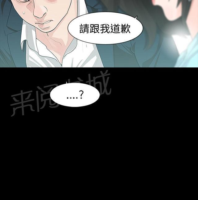 《选择》漫画最新章节第11话 交往吧免费下拉式在线观看章节第【50】张图片