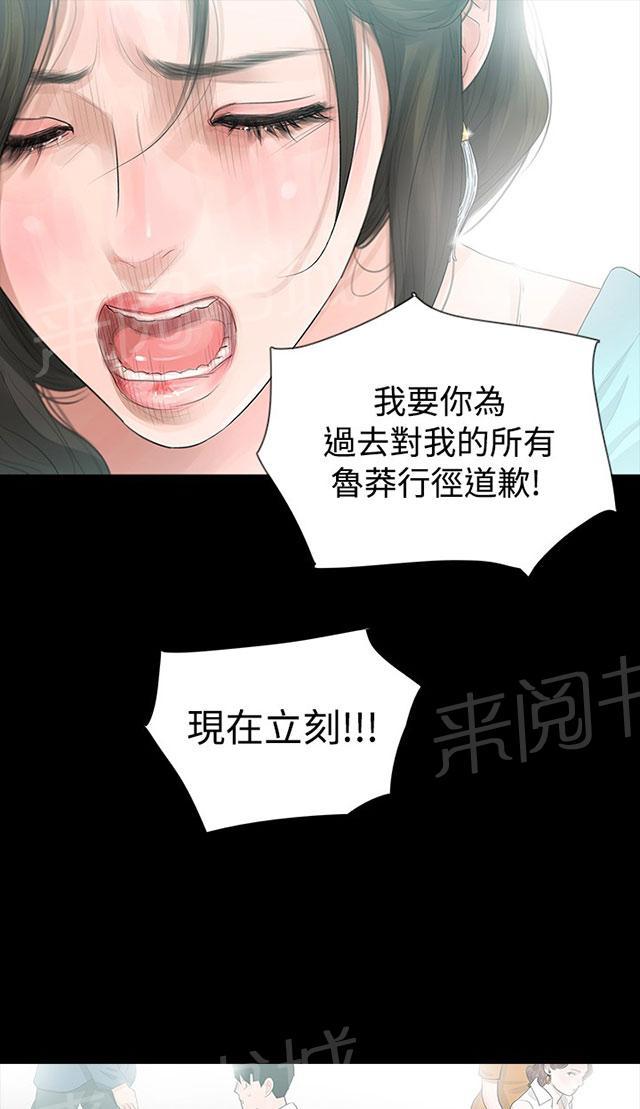 《选择》漫画最新章节第11话 交往吧免费下拉式在线观看章节第【49】张图片