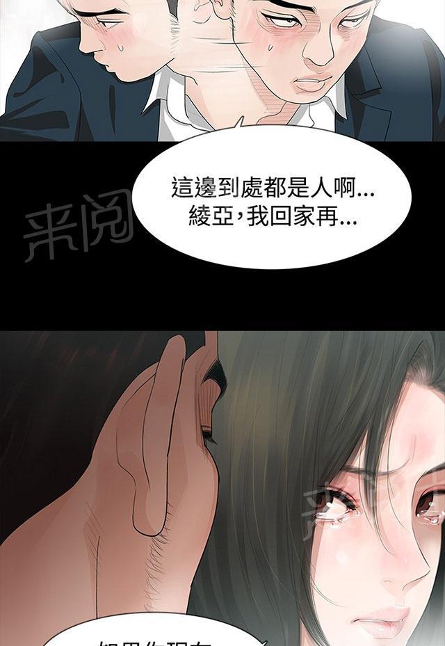 《选择》漫画最新章节第11话 交往吧免费下拉式在线观看章节第【47】张图片