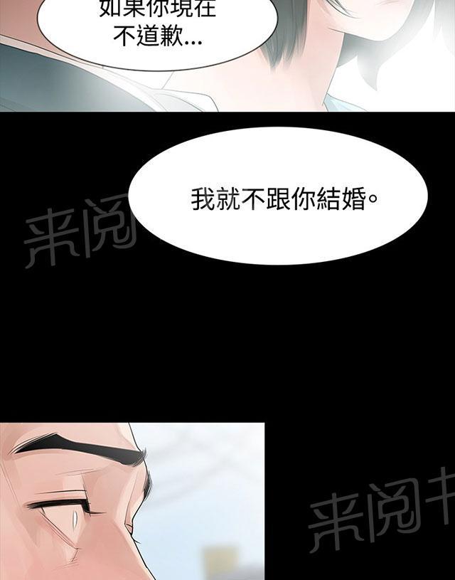 《选择》漫画最新章节第11话 交往吧免费下拉式在线观看章节第【46】张图片