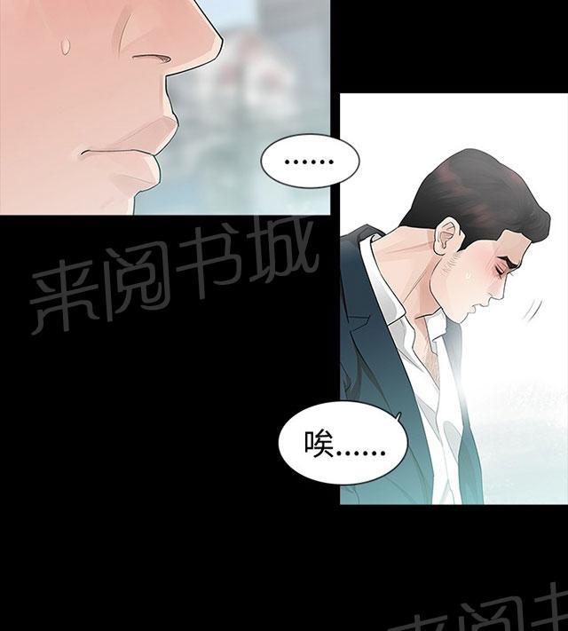 《选择》漫画最新章节第11话 交往吧免费下拉式在线观看章节第【45】张图片