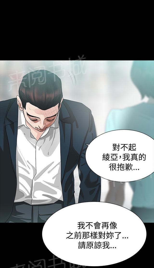 《选择》漫画最新章节第11话 交往吧免费下拉式在线观看章节第【44】张图片