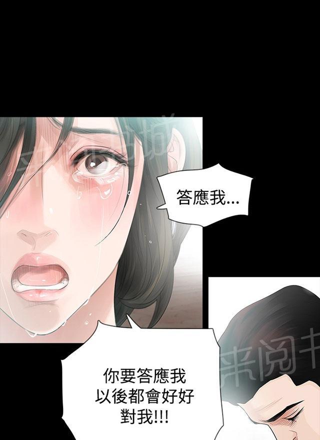 《选择》漫画最新章节第11话 交往吧免费下拉式在线观看章节第【43】张图片