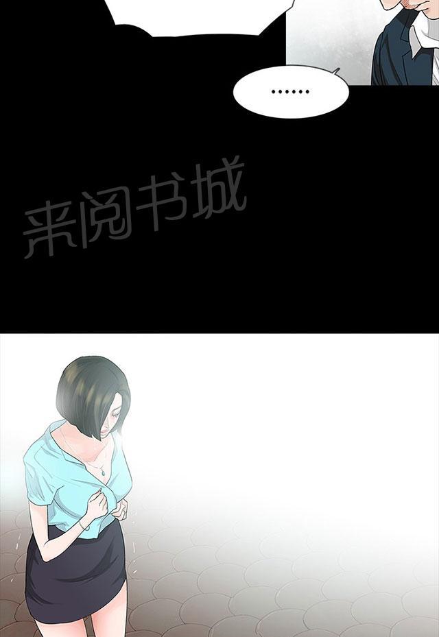 《选择》漫画最新章节第11话 交往吧免费下拉式在线观看章节第【42】张图片