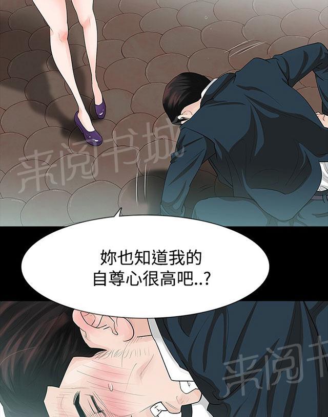 《选择》漫画最新章节第11话 交往吧免费下拉式在线观看章节第【41】张图片