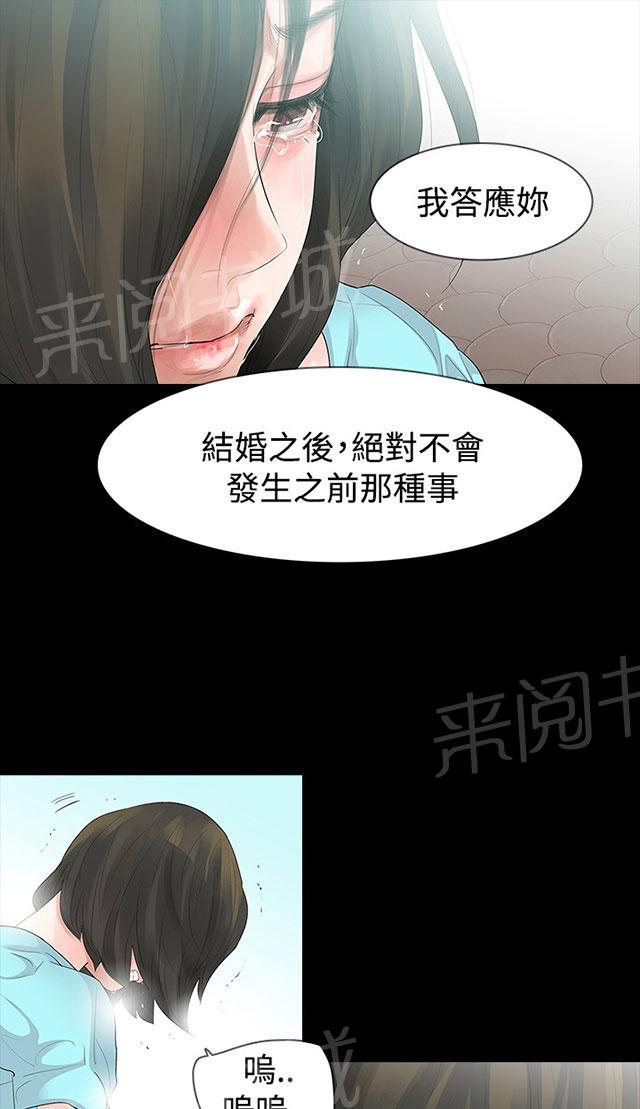 《选择》漫画最新章节第11话 交往吧免费下拉式在线观看章节第【39】张图片