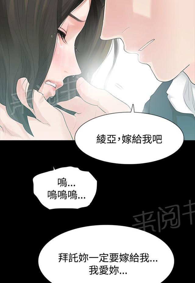 《选择》漫画最新章节第11话 交往吧免费下拉式在线观看章节第【37】张图片