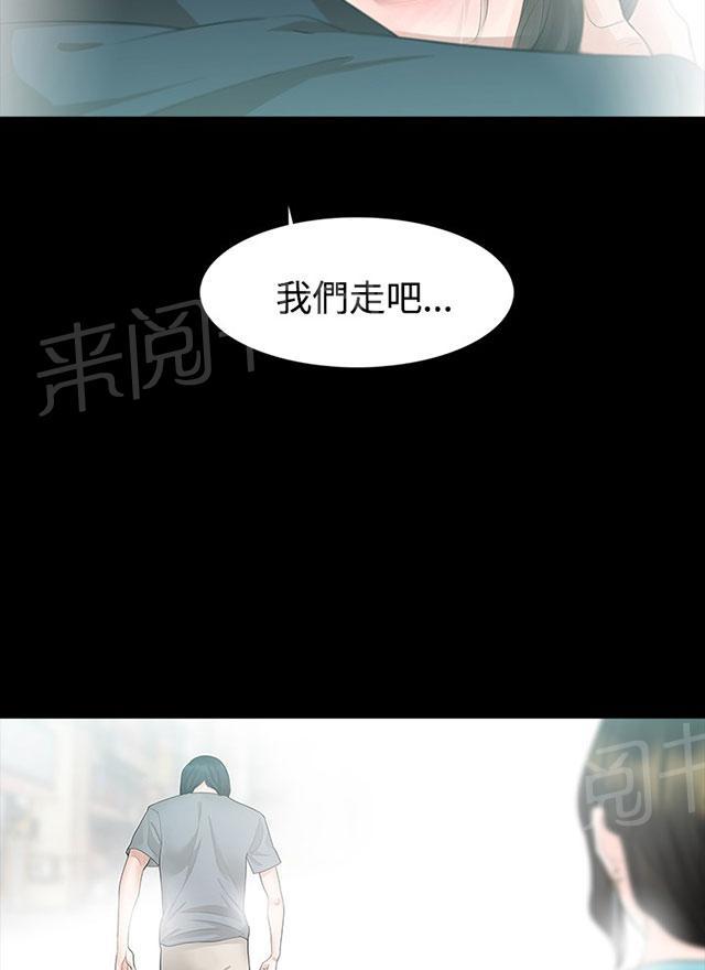 《选择》漫画最新章节第11话 交往吧免费下拉式在线观看章节第【33】张图片