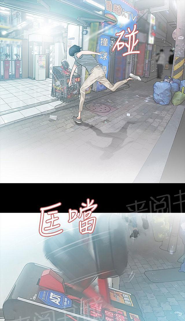 《选择》漫画最新章节第11话 交往吧免费下拉式在线观看章节第【29】张图片