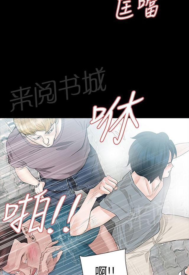 《选择》漫画最新章节第11话 交往吧免费下拉式在线观看章节第【27】张图片