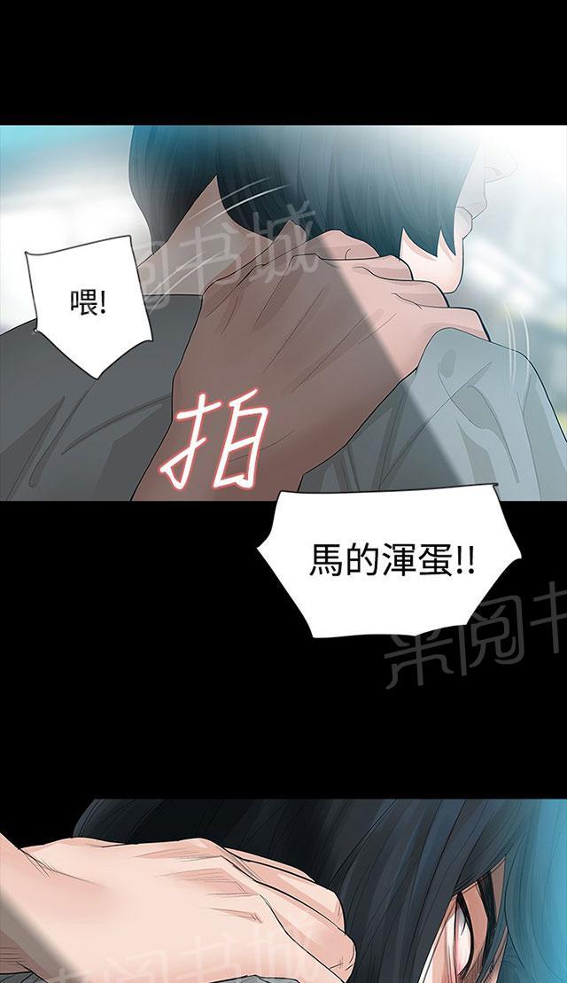 《选择》漫画最新章节第11话 交往吧免费下拉式在线观看章节第【24】张图片