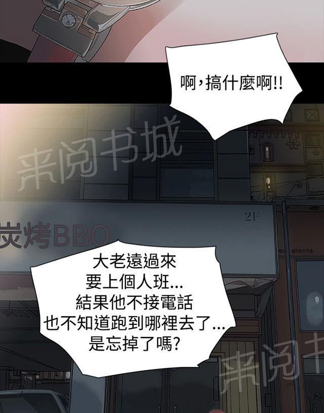 《选择》漫画最新章节第11话 交往吧免费下拉式在线观看章节第【21】张图片