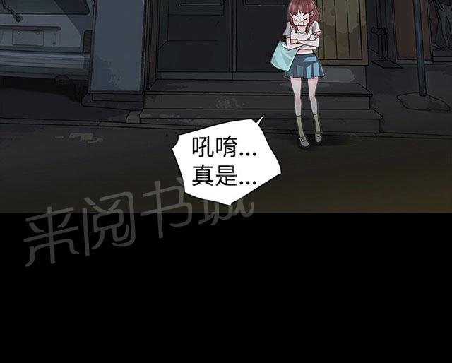 《选择》漫画最新章节第11话 交往吧免费下拉式在线观看章节第【20】张图片