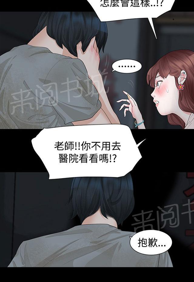 《选择》漫画最新章节第11话 交往吧免费下拉式在线观看章节第【17】张图片