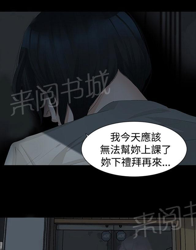 《选择》漫画最新章节第11话 交往吧免费下拉式在线观看章节第【16】张图片