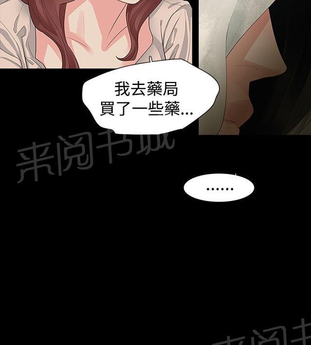 《选择》漫画最新章节第11话 交往吧免费下拉式在线观看章节第【6】张图片