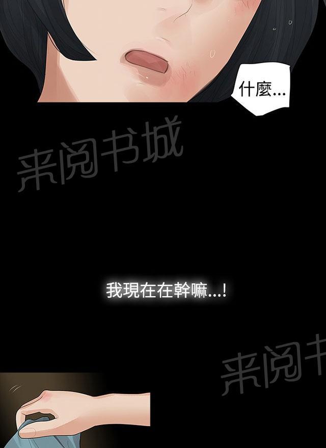 《选择》漫画最新章节第12话 初体验免费下拉式在线观看章节第【21】张图片