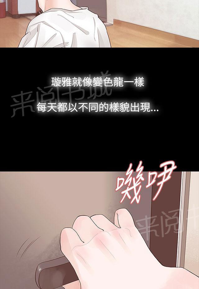 《选择》漫画最新章节第12话 初体验免费下拉式在线观看章节第【11】张图片