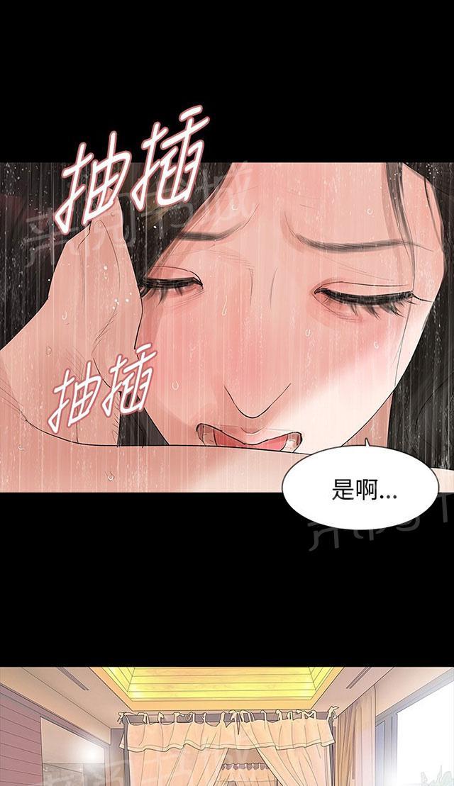 《选择》漫画最新章节第14话 一个月免费下拉式在线观看章节第【51】张图片