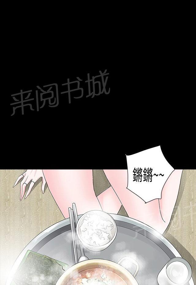 《选择》漫画最新章节第14话 一个月免费下拉式在线观看章节第【49】张图片