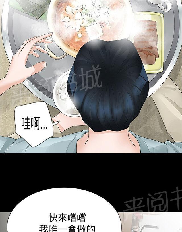 《选择》漫画最新章节第14话 一个月免费下拉式在线观看章节第【48】张图片