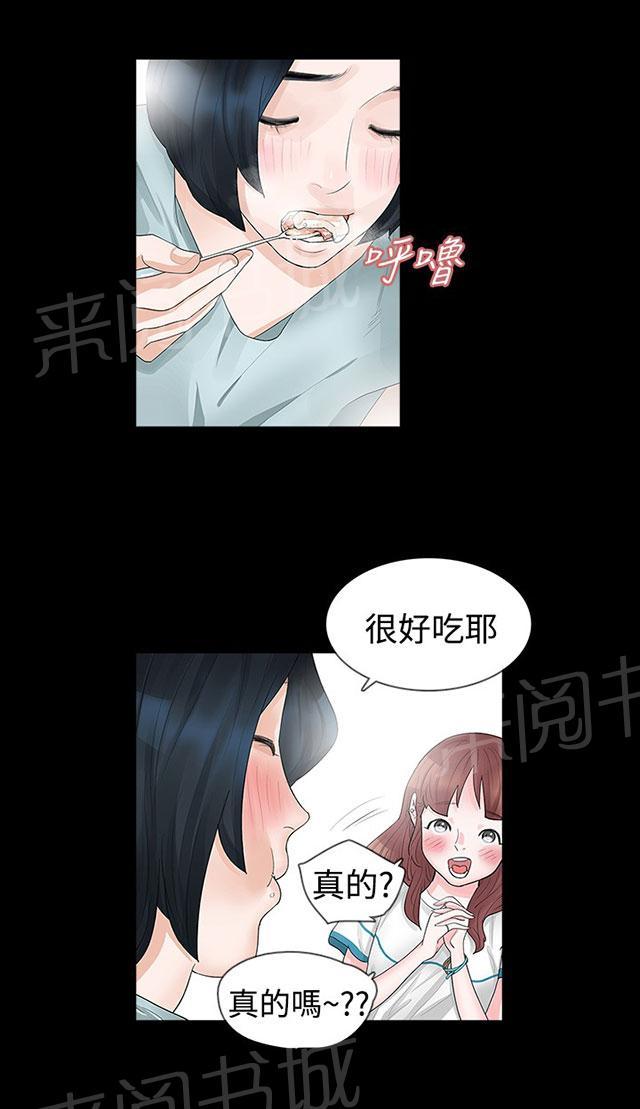 《选择》漫画最新章节第14话 一个月免费下拉式在线观看章节第【46】张图片