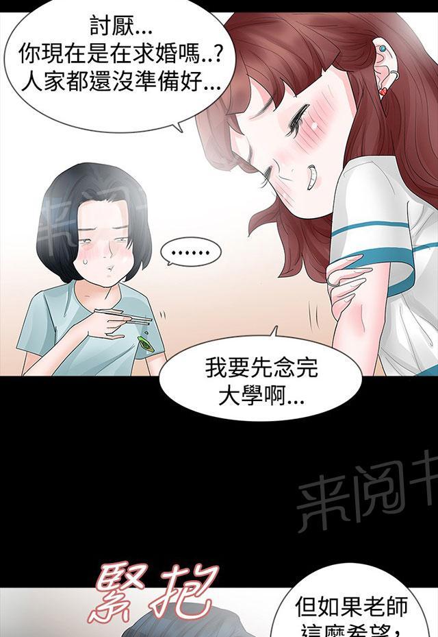 《选择》漫画最新章节第14话 一个月免费下拉式在线观看章节第【44】张图片