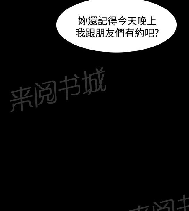 《选择》漫画最新章节第14话 一个月免费下拉式在线观看章节第【31】张图片