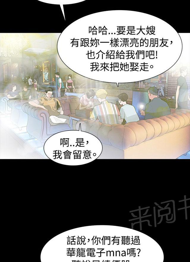 《选择》漫画最新章节第14话 一个月免费下拉式在线观看章节第【29】张图片