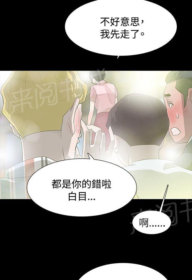 《选择》漫画最新章节第14话 一个月免费下拉式在线观看章节第【13】张图片