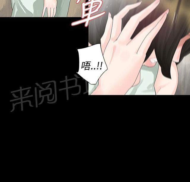 《选择》漫画最新章节第15话 怀孕免费下拉式在线观看章节第【47】张图片