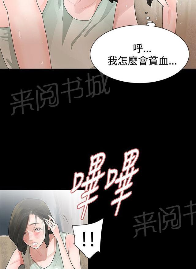 《选择》漫画最新章节第15话 怀孕免费下拉式在线观看章节第【45】张图片