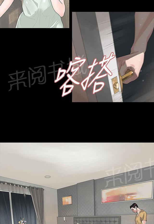 《选择》漫画最新章节第15话 怀孕免费下拉式在线观看章节第【44】张图片