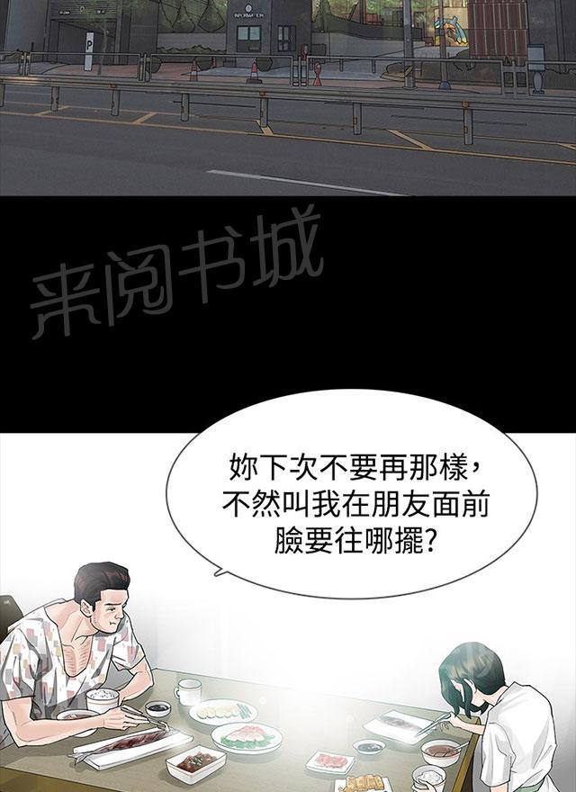 《选择》漫画最新章节第15话 怀孕免费下拉式在线观看章节第【41】张图片