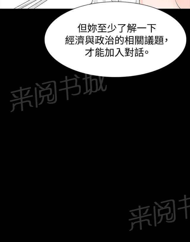 《选择》漫画最新章节第15话 怀孕免费下拉式在线观看章节第【39】张图片