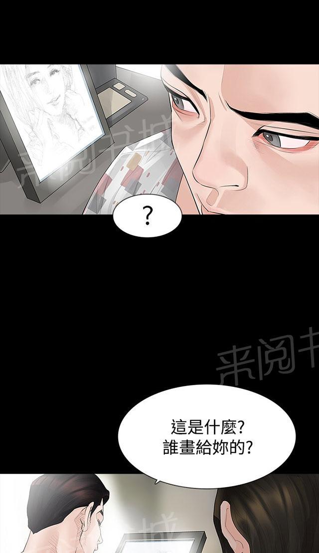 《选择》漫画最新章节第15话 怀孕免费下拉式在线观看章节第【37】张图片