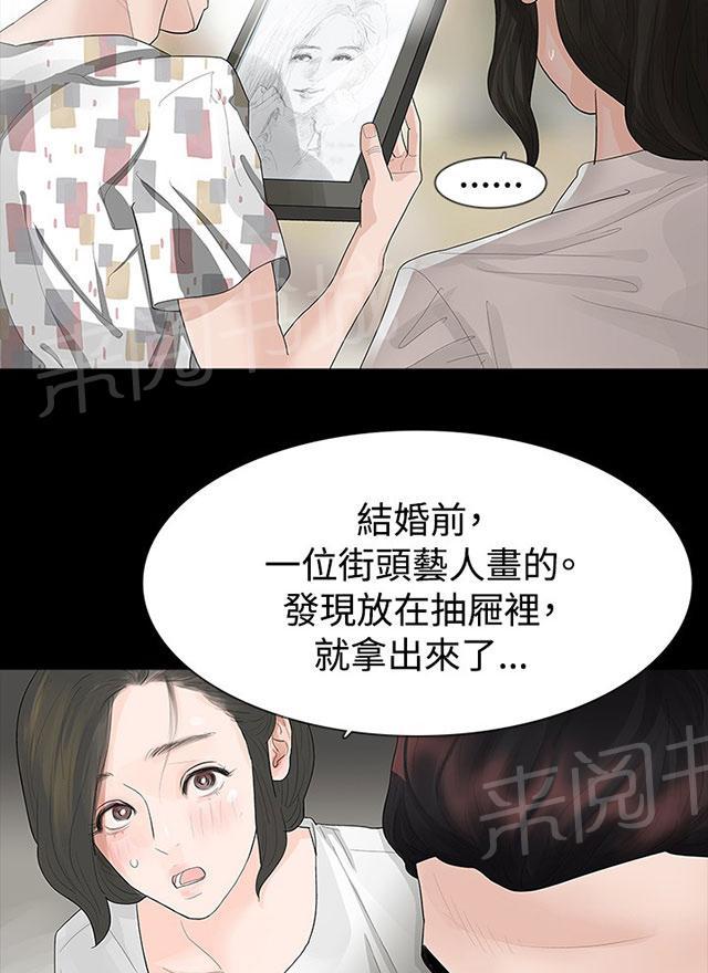 《选择》漫画最新章节第15话 怀孕免费下拉式在线观看章节第【36】张图片