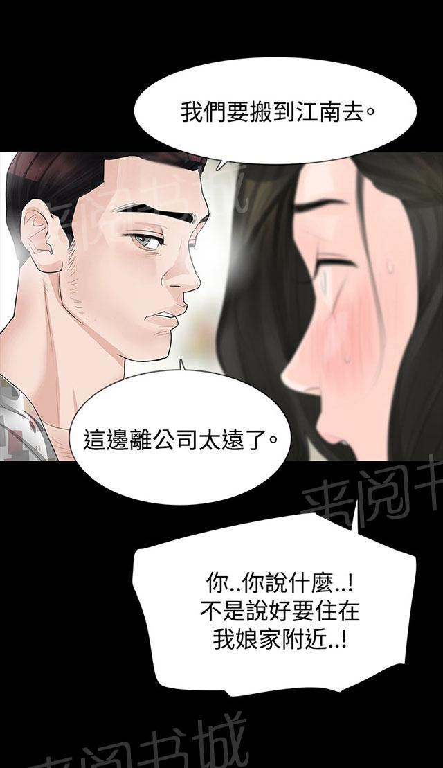 《选择》漫画最新章节第15话 怀孕免费下拉式在线观看章节第【32】张图片