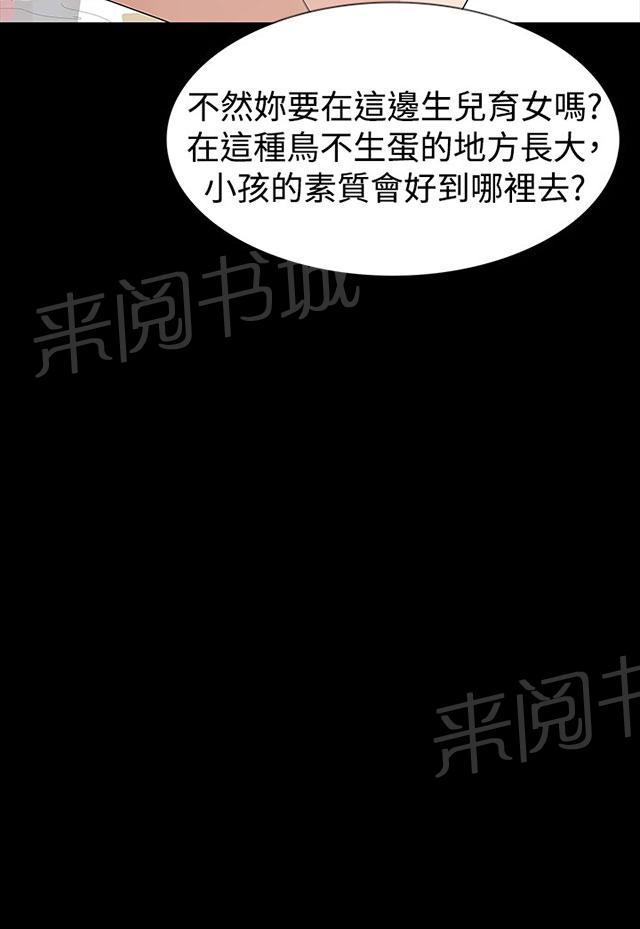 《选择》漫画最新章节第15话 怀孕免费下拉式在线观看章节第【30】张图片