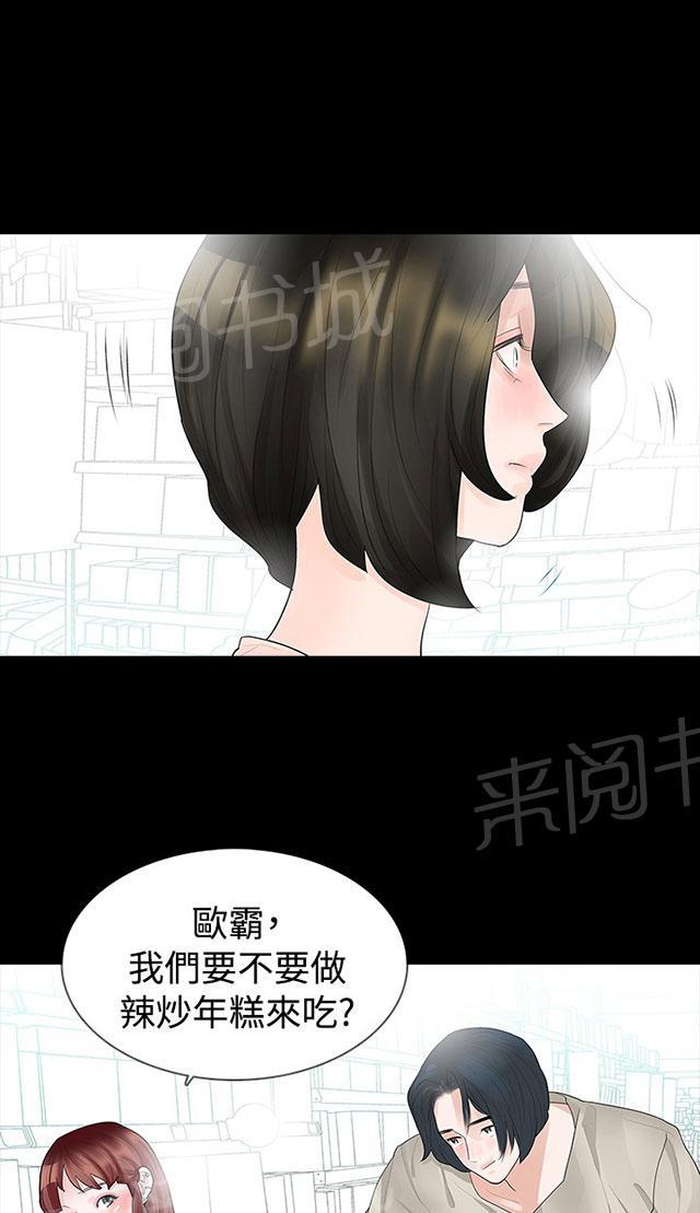 《选择》漫画最新章节第15话 怀孕免费下拉式在线观看章节第【27】张图片